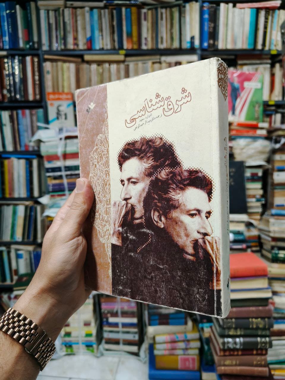شرق شناسی — تصویر ۴
