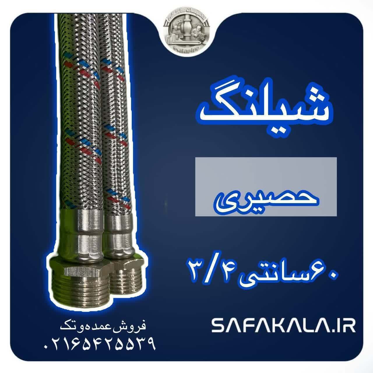 شیلنگ حصیری پکیج 60 سانت 3/4 برند نیک — تصویر ۲