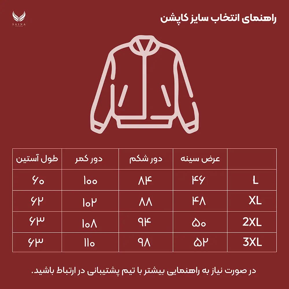کت چرم زنانه ماریا — تصویر ۱۲