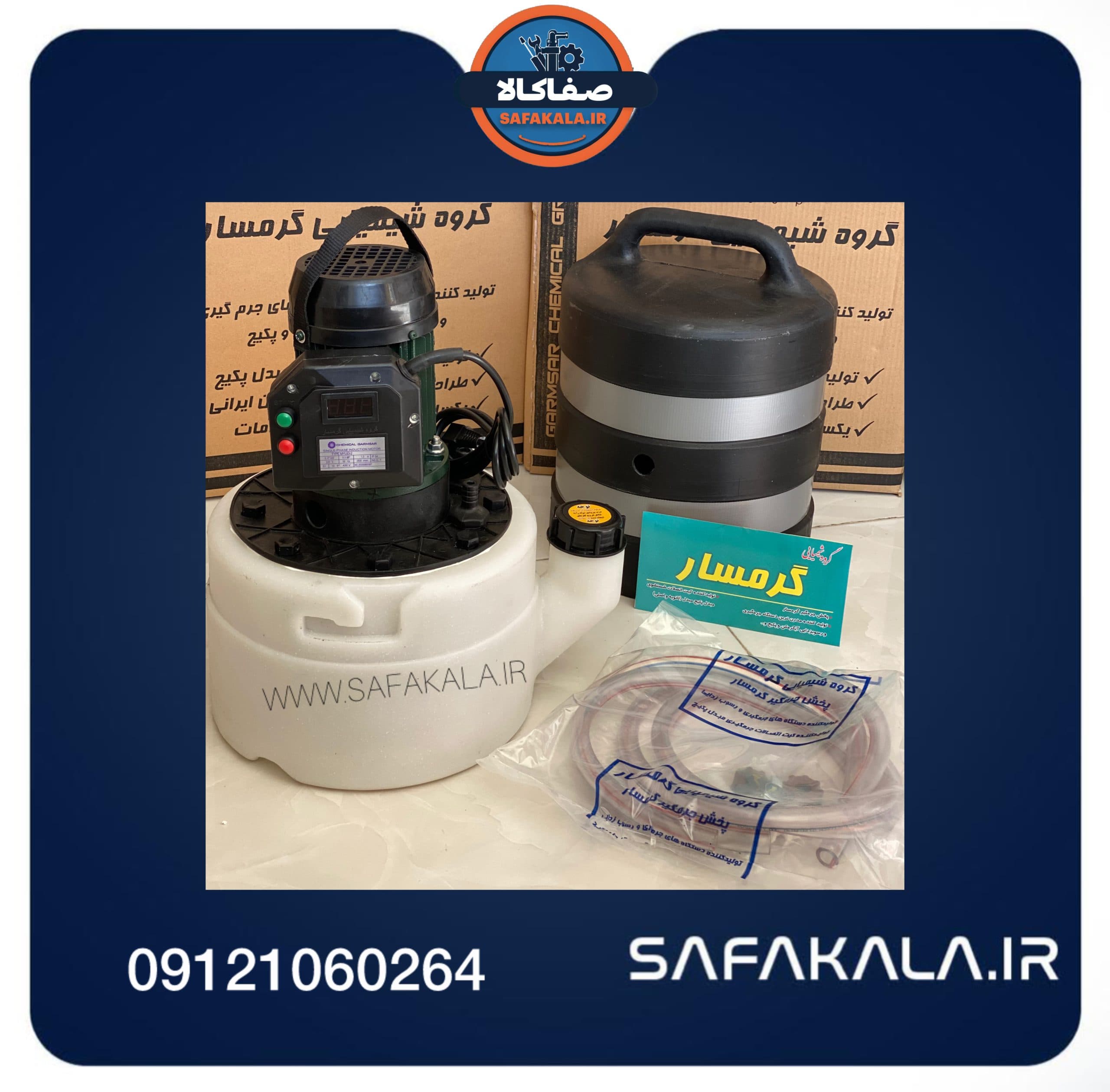 پمپ اسیدشویی پکیج و آبگرمکن گرمسار مدل استوانه ایی(گرد) — تصویر ۱۲