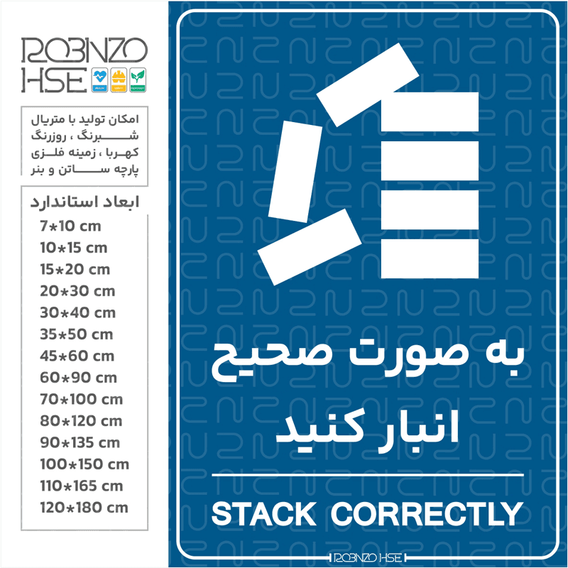 برچسب به صورت صحیح انبار کنید