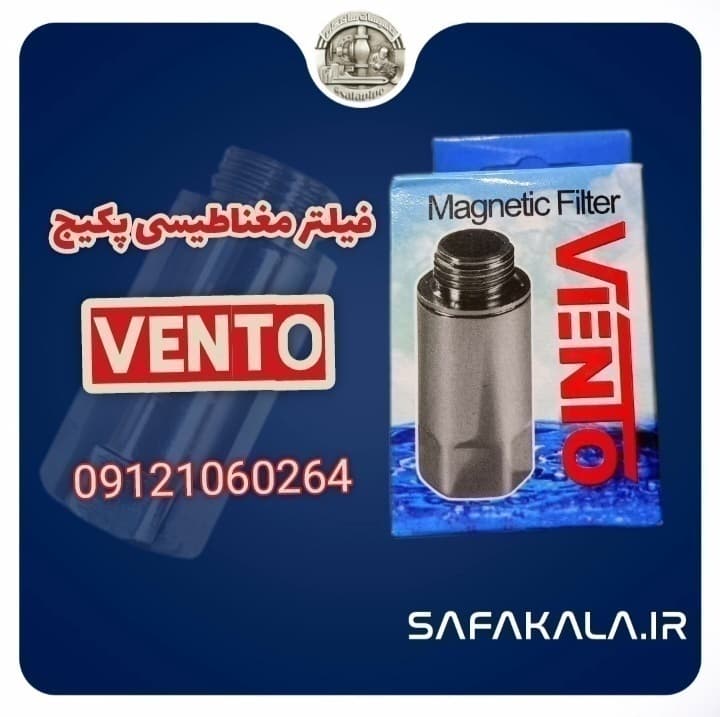 فیلتر مغناطیسی ونتو