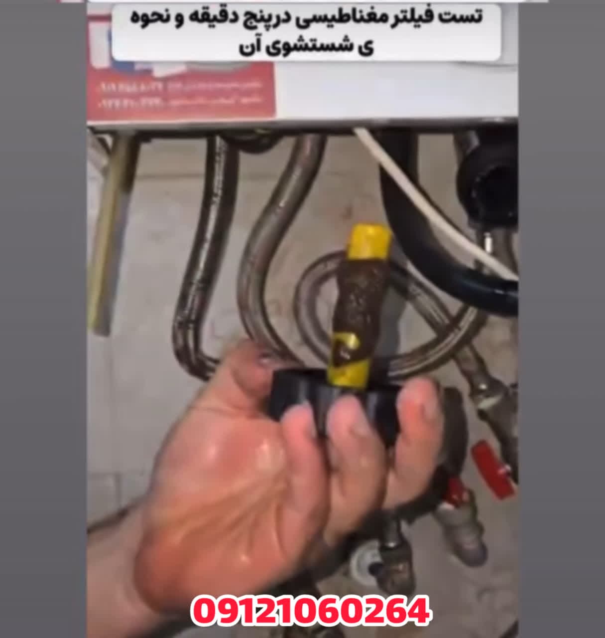 فیلتر گرمایشی مغناطیسی کوئیکquick — تصویر ۵