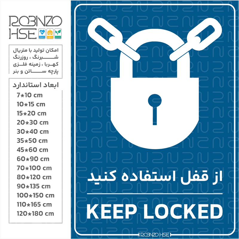 برچسب از قفل استفاده کنید