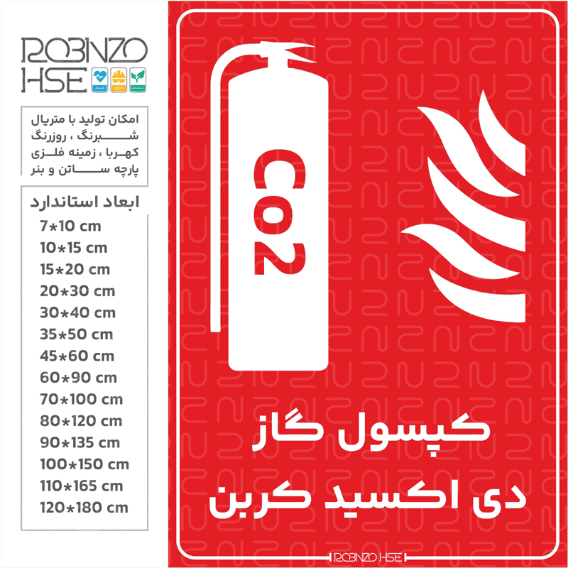 برچسب کپسول گاز دی اکسید کربن