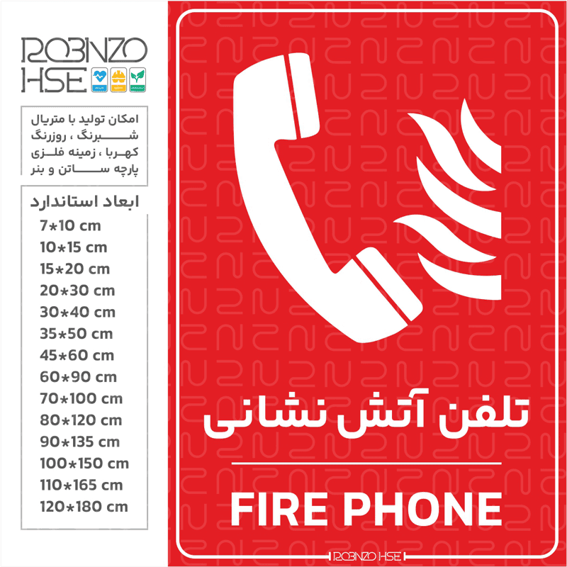 برچسب تلفن آتش نشانی