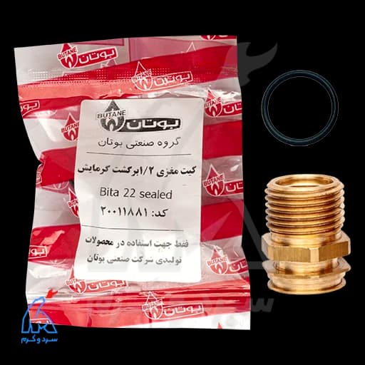 کیت مغزی 1.2 برگشت گرمایش Bita 22 بیتا – 20011881