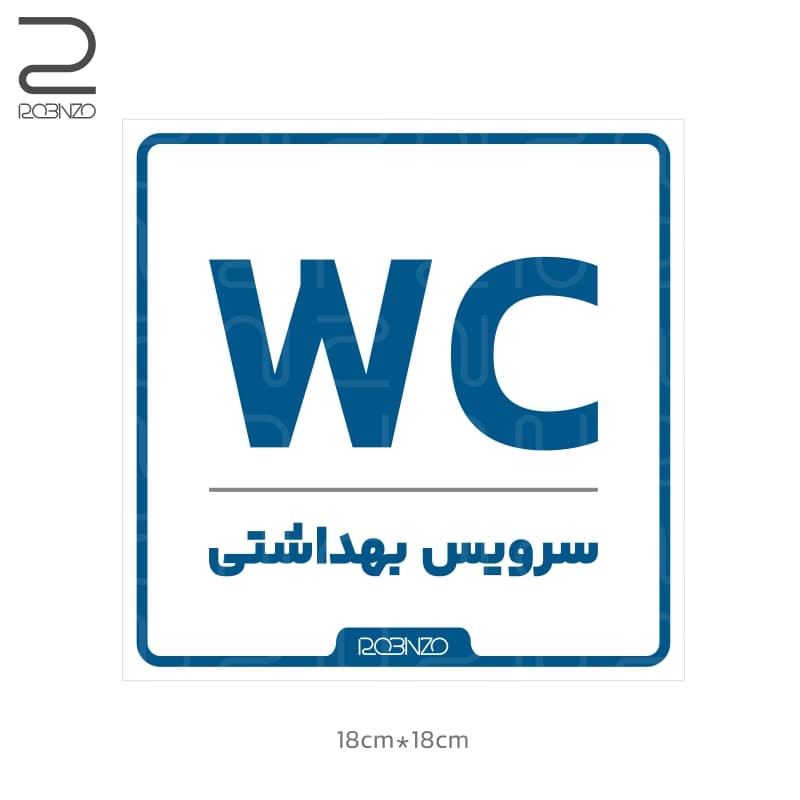 برچسب راهنما سرویس بهداشتی — تصویر ۲