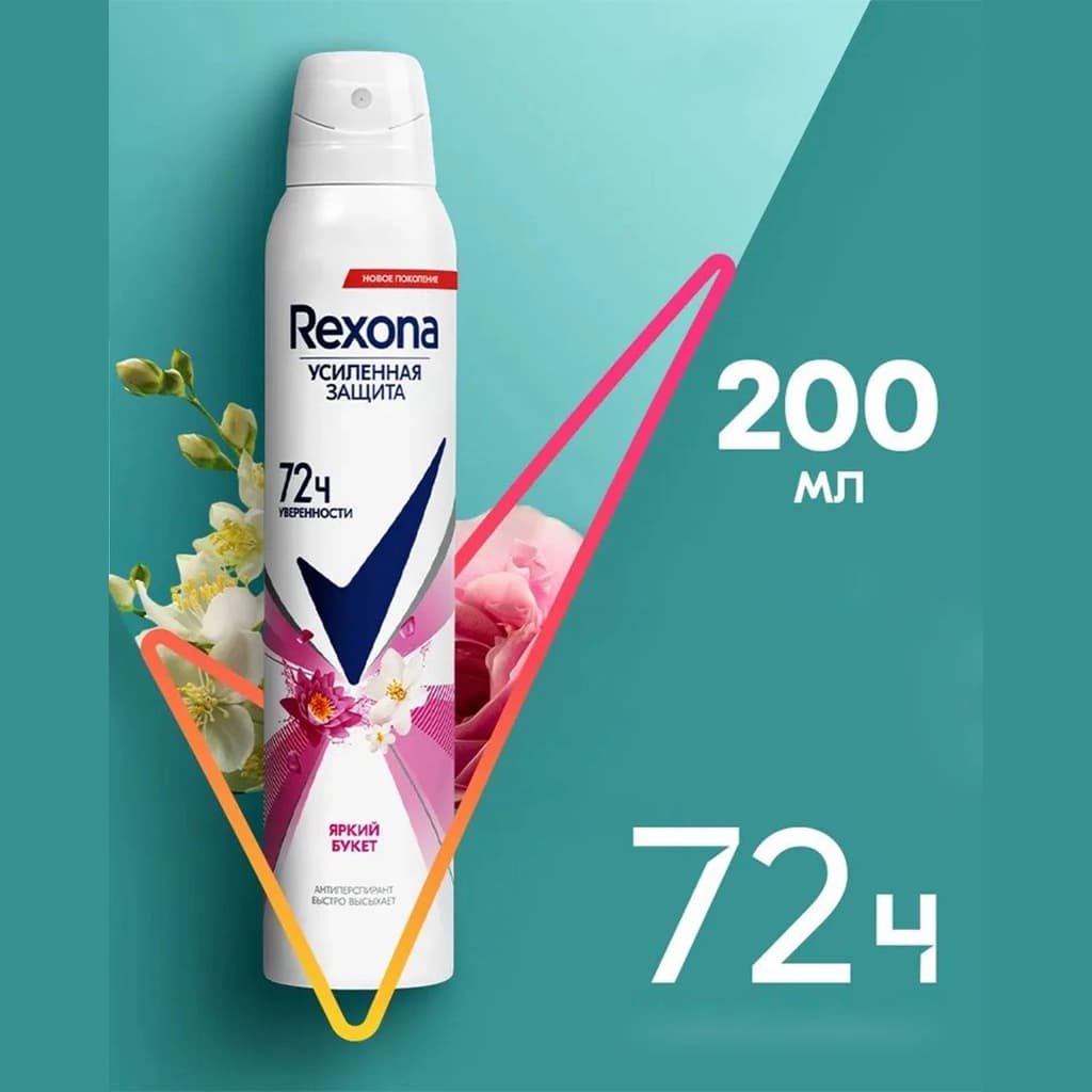 اسپری ضد تعریق رکسونا 72 ساعته زنانه Bright Bouquet 72H — تصویر ۵