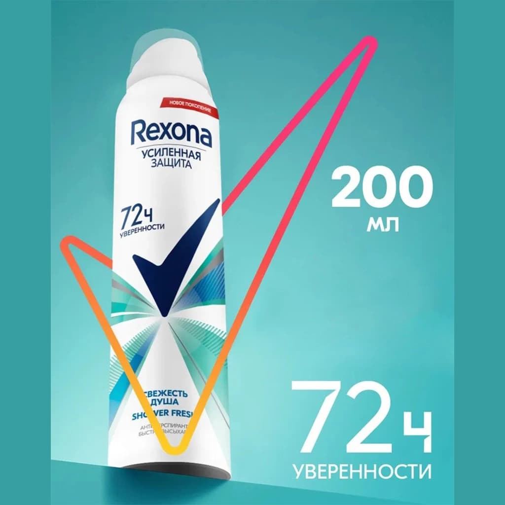 اسپری ضد تعریق رکسونا 72 ساعته شاور فرش مدل Rexona Shower Fresh 72H — تصویر ۳