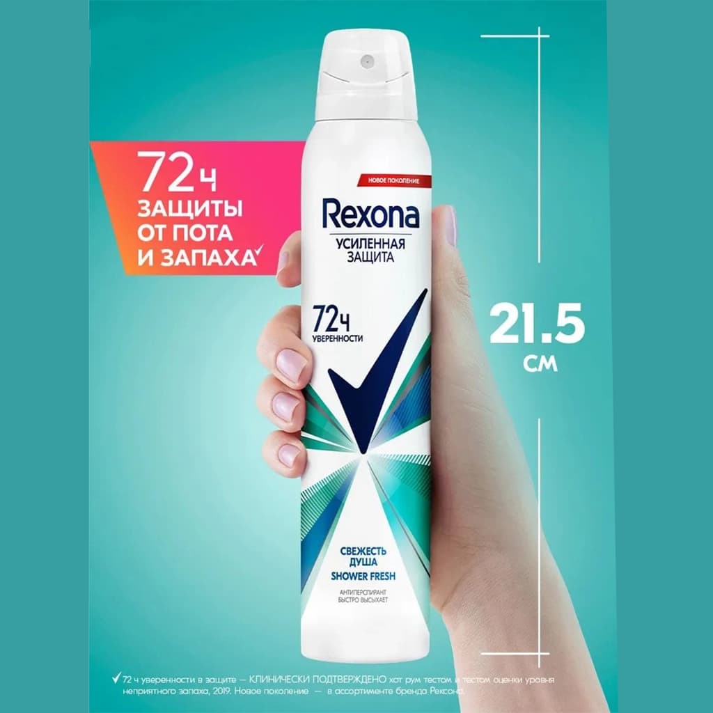 اسپری ضد تعریق رکسونا 72 ساعته شاور فرش مدل Rexona Shower Fresh 72H — تصویر ۴
