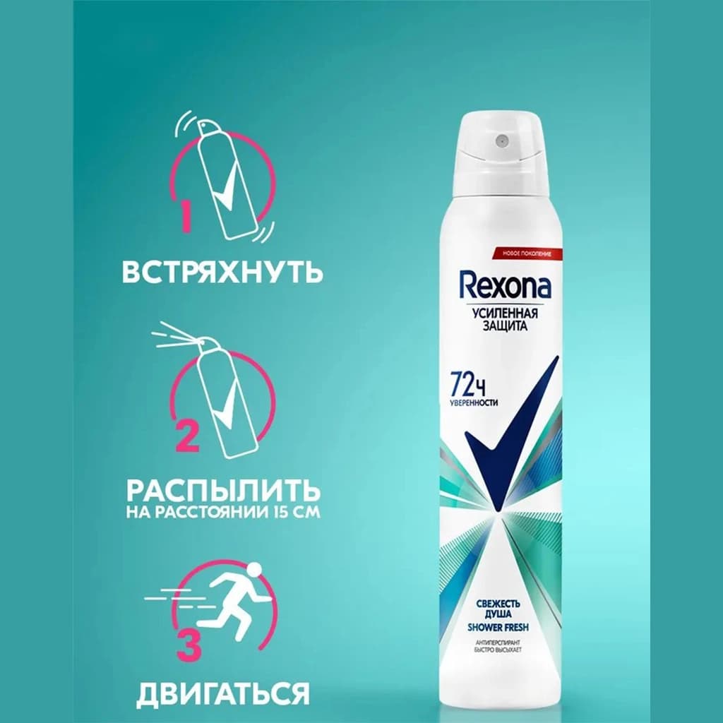 اسپری ضد تعریق رکسونا 72 ساعته شاور فرش مدل Rexona Shower Fresh 72H — تصویر ۵