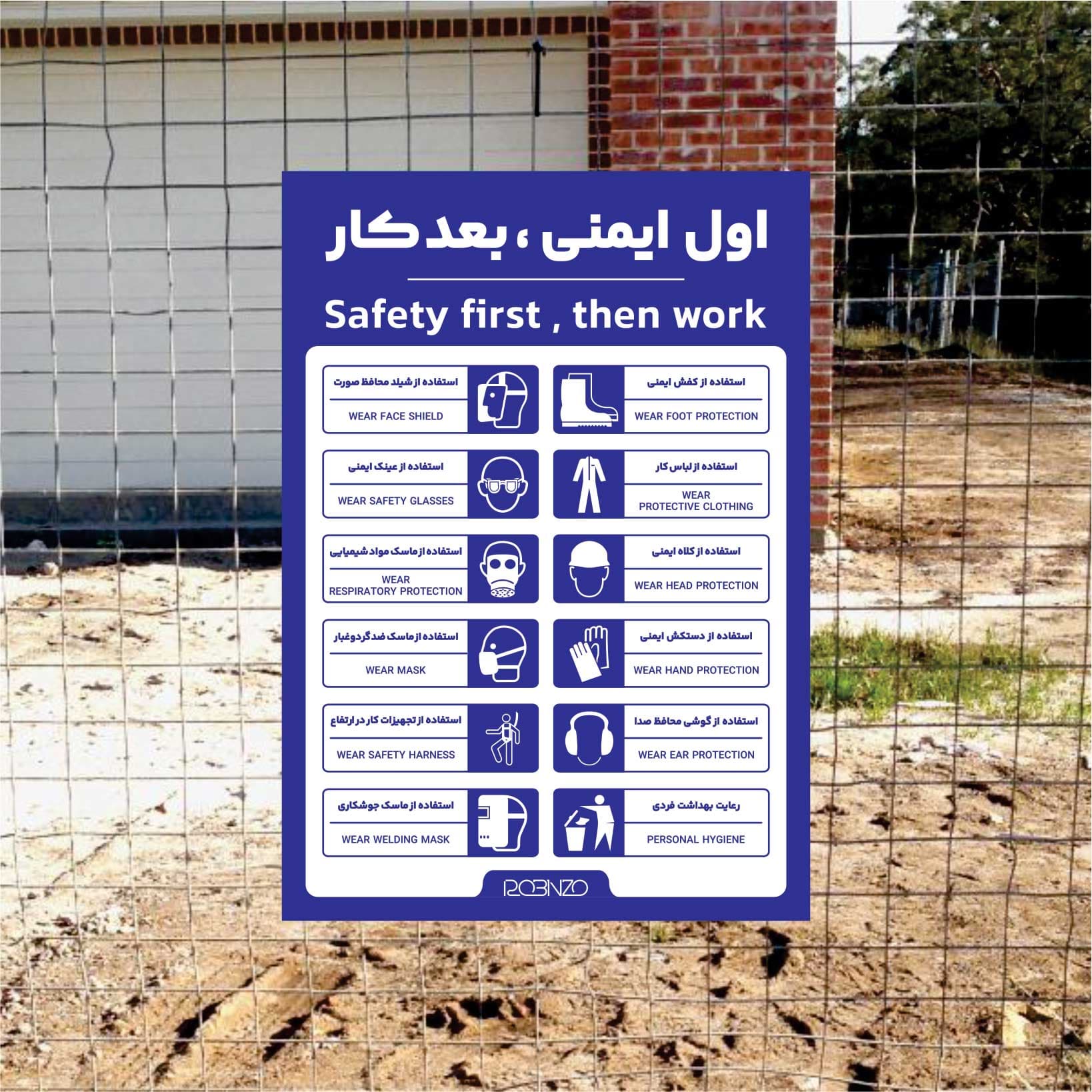 برچسب اول ایمنی بعد کار — تصویر ۷