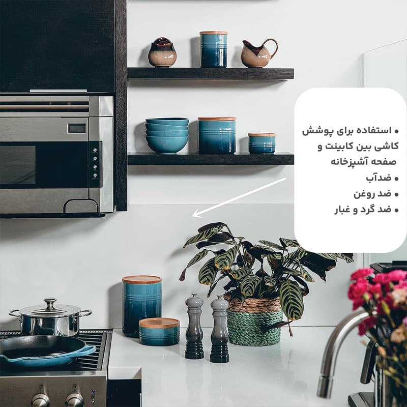 شیشه مات کن پایانکار شهرداری عرض 60 — تصویر ۴