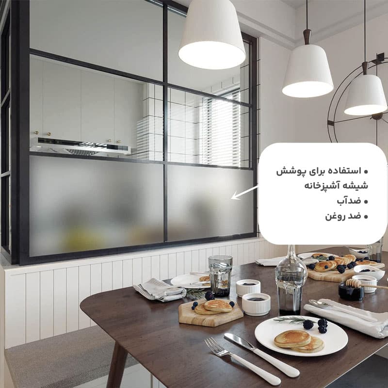 شیشه مات کن پایانکار شهرداری عرض 60 — تصویر ۶