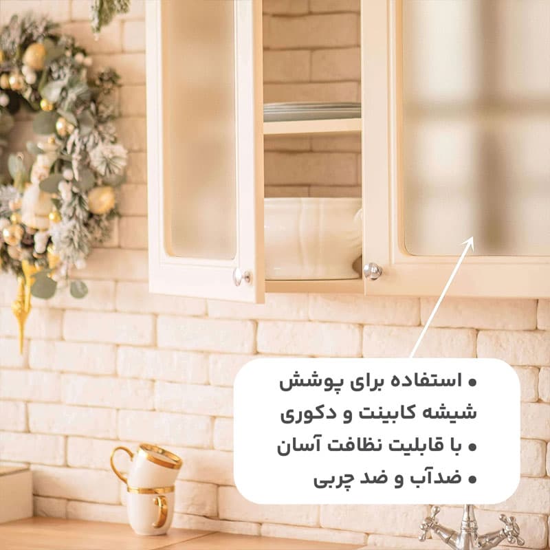 شیشه مات کن پایانکار شهرداری عرض 60 — تصویر ۷