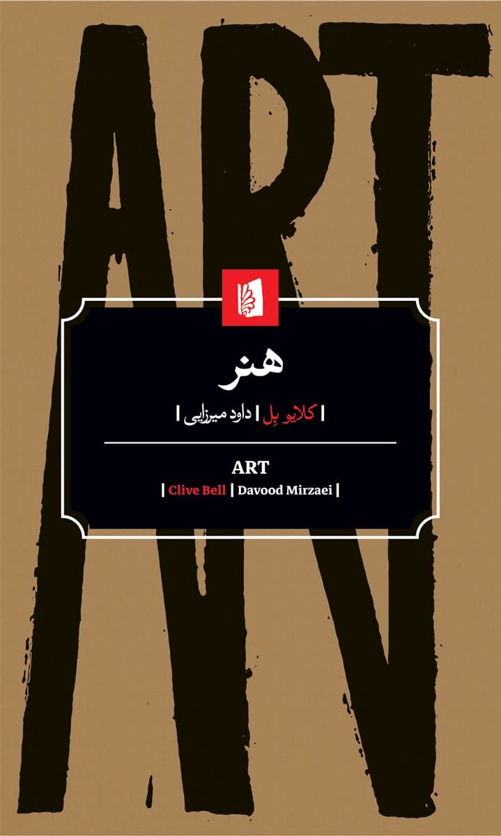 هنر — تصویر ۲