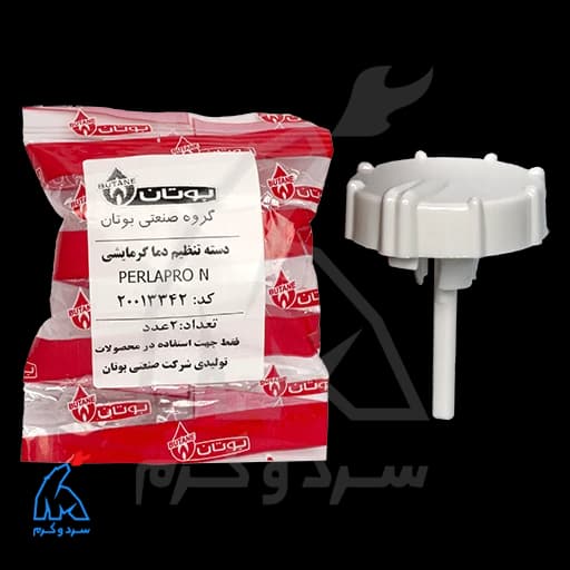 دسته تنظیم دما گرمایشی PERLAPRON پرلا پرو – 20013342