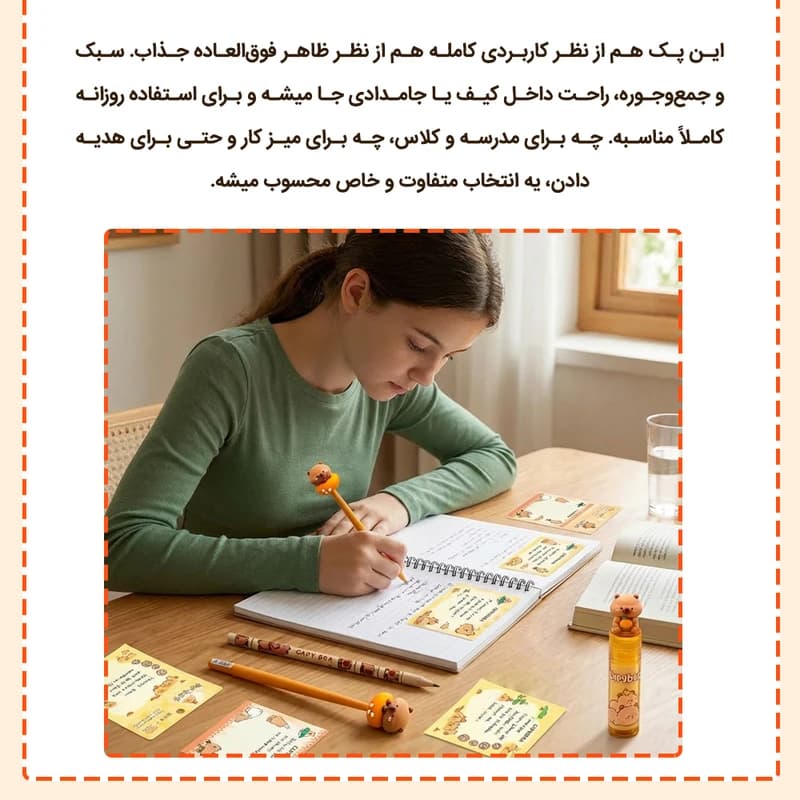 بسته لوازم تحریر دکین مدل کاپیبارا-2 مجموعه 7 عددی — تصویر ۸