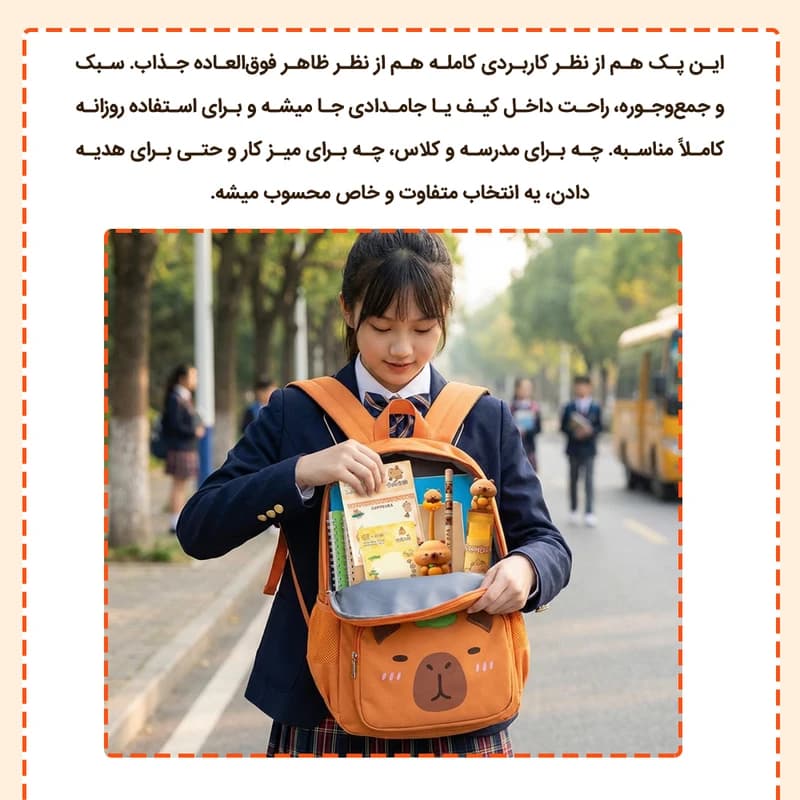 بسته لوازم تحریر دکین مدل کاپیبارا-2 مجموعه 7 عددی — تصویر ۱۱