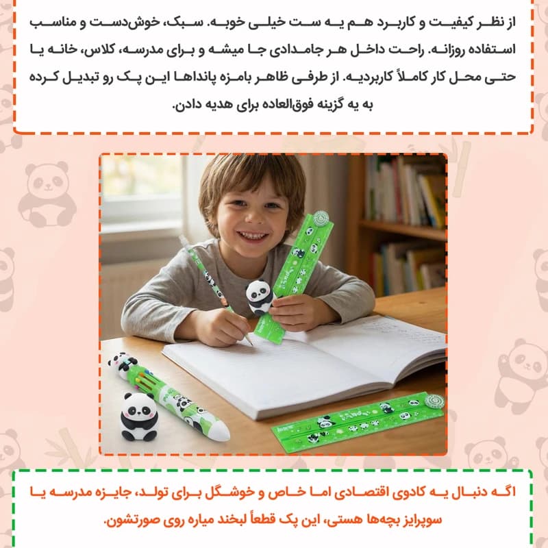 بسته لوازم تحریر دکین مدل پاندا مجموعه 6 عددی — تصویر ۵