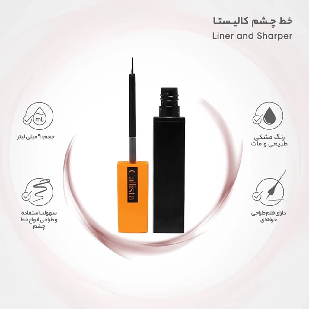 خط چشم مویی کالیستا مدل لاینر شیپر Liner and Shaper — تصویر ۴