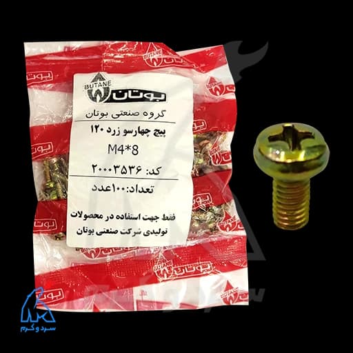 پیچ چهار سو زرد 120 – M4×8 بوتان 5 عددی – 20003536 — تصویر ۲