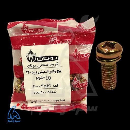 پیچ واشر اسمبلی زرد 120 – M4×10 رگولاتور آب بوتان 5 عددی – 20003562