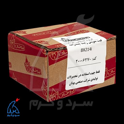 کیت تعویض رابط چند راهه BX214i بوتان – 20006270 — تصویر ۷