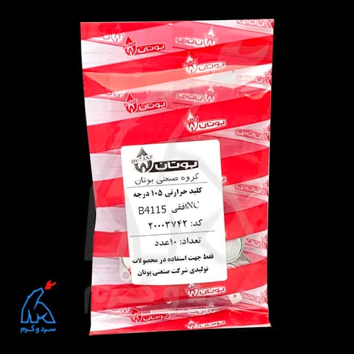 کلید حرارتی 105 درجه NC افقی B4115 بوتان – 20003742 — تصویر ۴