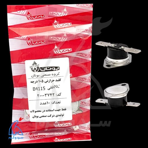 کلید حرارتی 105 درجه NC افقی B4115 بوتان – 20003742