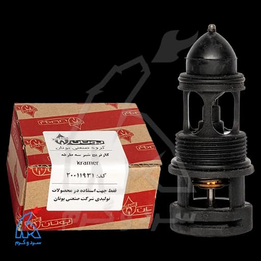 کارتریج شیر سه طرفه kramer پرلا پرو بوتان – 20011931