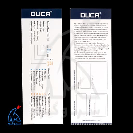 مبدل ثانویه 20 پلیت دوکا – DUCA — تصویر ۸