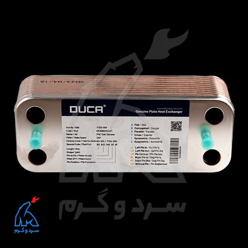 مبدل ثانویه 20 پلیت دوکا – DUCA — تصویر ۹