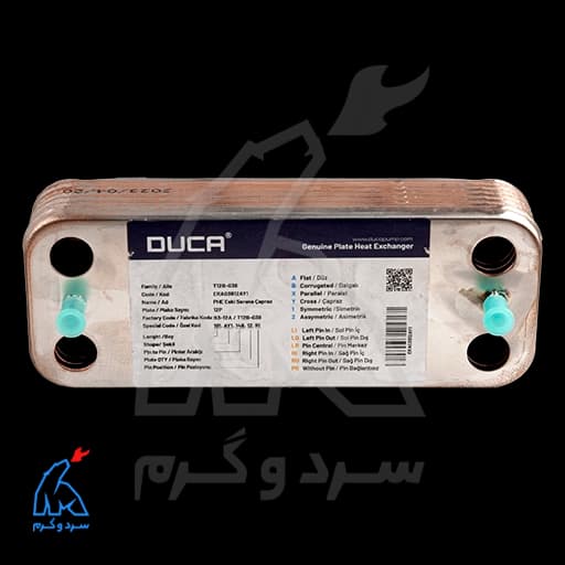 مبدل ثانویه ضربدری 12 پلیت بیتا – دوکا DUCA — تصویر ۶