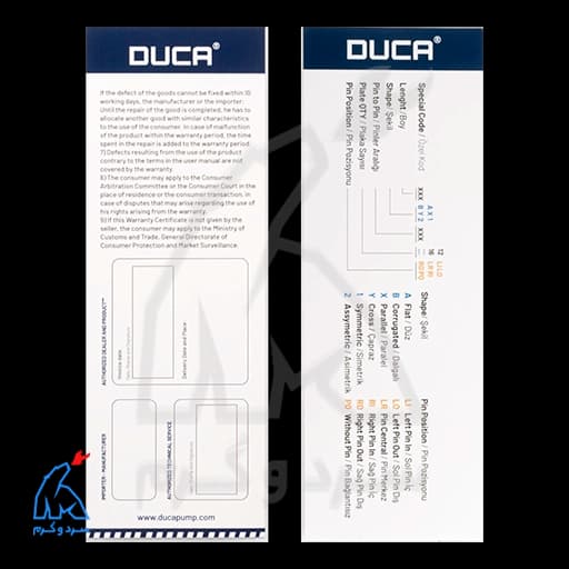 مبدل ثانویه ضربدری 12 پلیت بیتا – دوکا DUCA — تصویر ۸