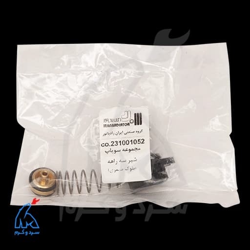 مجموعه سوپاپ شیر سه راهه بلوک پلیمری اتما – شرکتی 231001052 — تصویر ۱۱