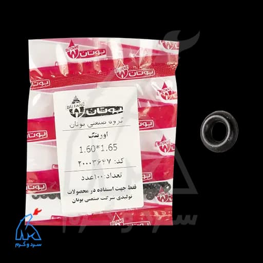 اورینگ ۱۳ قاب دیافراگم آبگرمکن بوتان قدیم 1/65×1/60 شرکتی – 100 عددی — تصویر ۲
