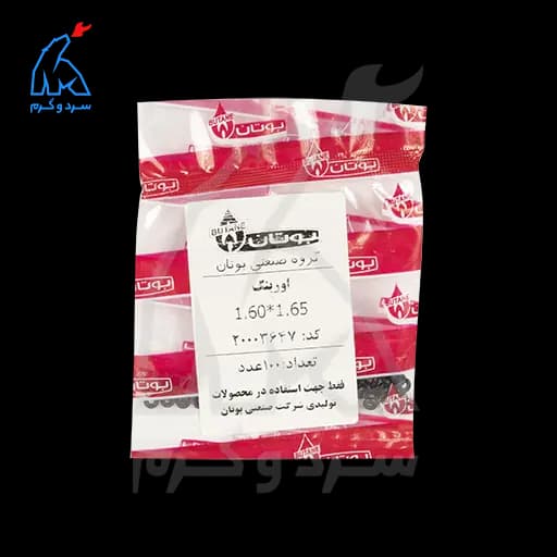اورینگ ۱۳ قاب دیافراگم آبگرمکن بوتان قدیم 1/65×1/60 شرکتی – 100 عددی — تصویر ۸