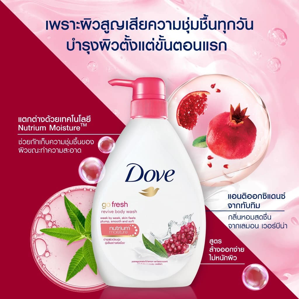 شامپو بدن داو مدل گو فرش با رایحه انار Dove go fresh revive body wash 550ml — تصویر ۱۱