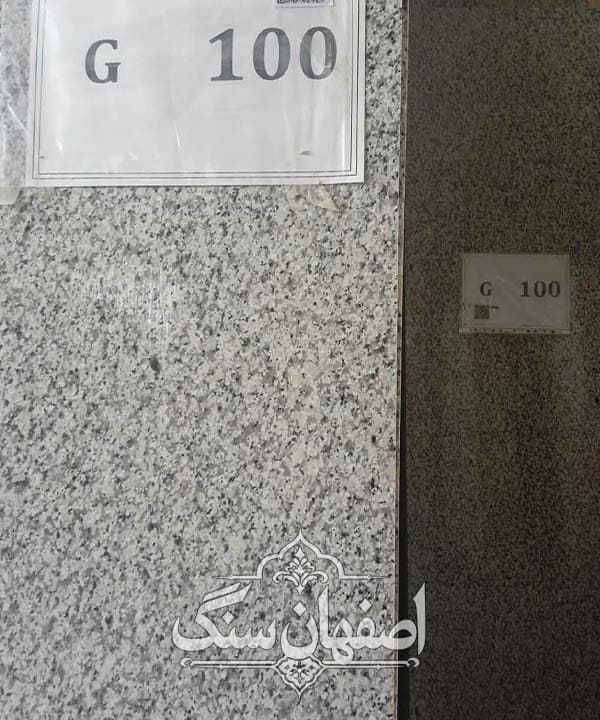 گرانیت نهبندان عرض 60 سانتی متر سفید