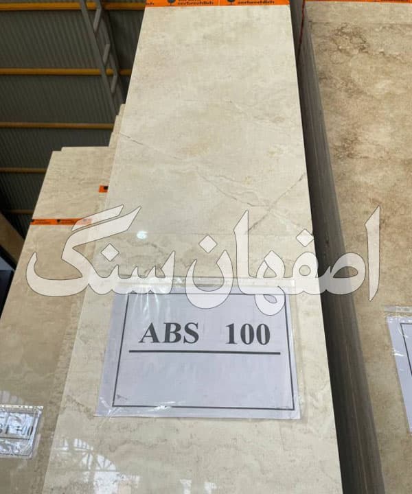 تراورتن عباس آباد ممتاز