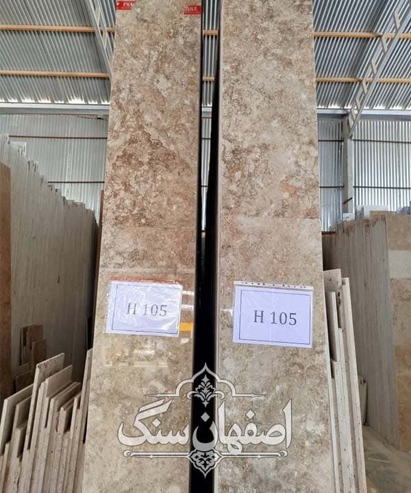تراورتن حاجی آباد پشتکاری