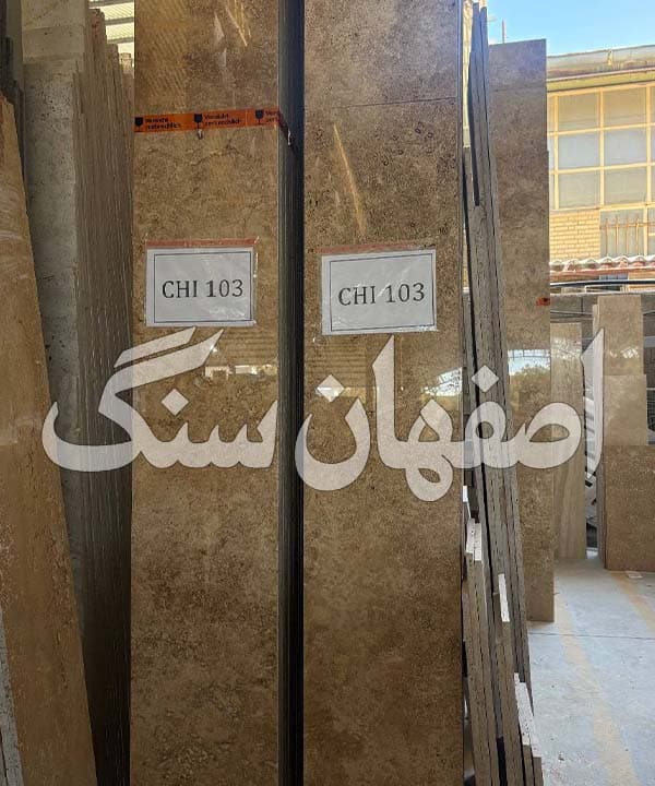 تراورتن نما رومی برند ایساتیس