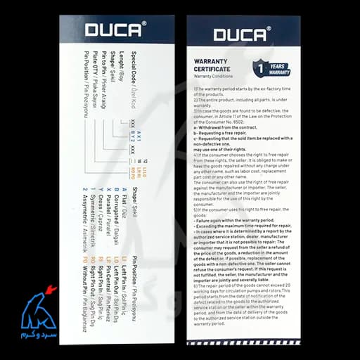 مبدل ثانویه آریستون 12 پلیت سطح صاف – دوکا DUCA — تصویر ۴