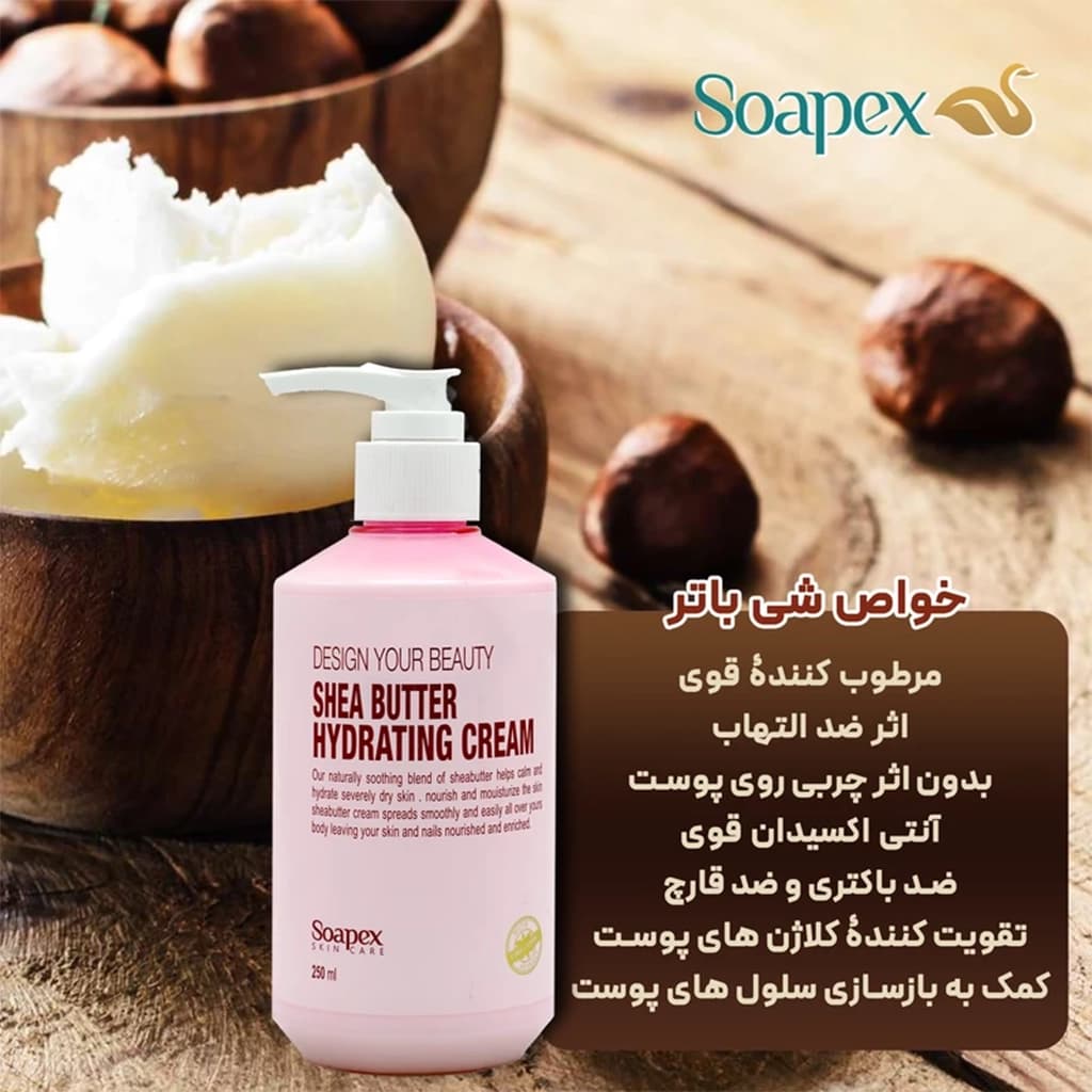 کرم مرطوب‌کننده سوپکس Soapex حاوی شی باتر مناسب دست و صورت — تصویر ۴