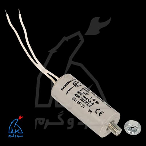 خازن 2 میکرو فاراد – پیچ‌دار — تصویر ۵