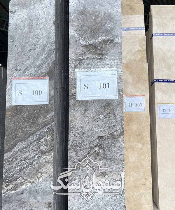 سنگ تراورتن سیلور