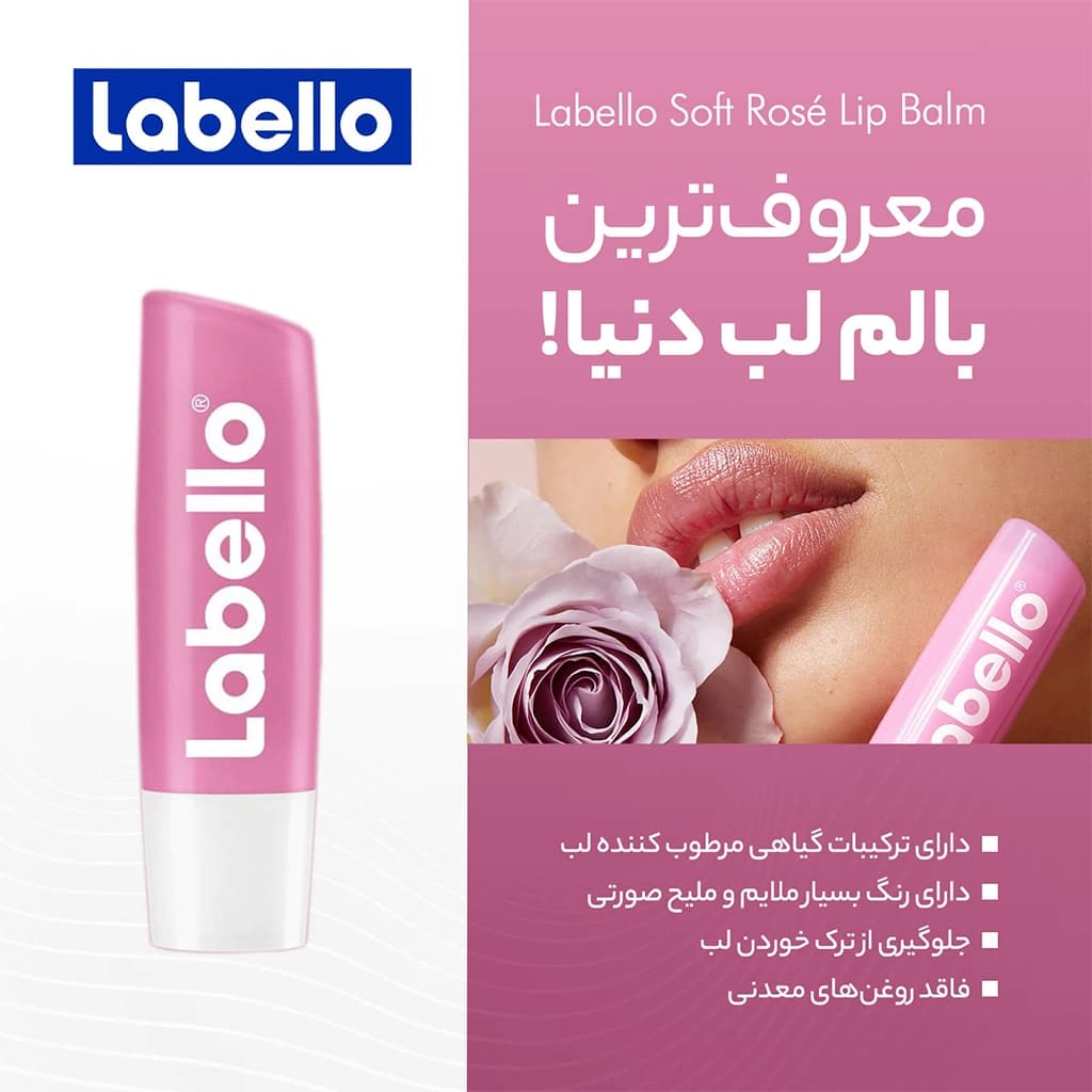 بالم لب لبلو مدل Labello Soft Rose Lip Balm | Soft Rose — تصویر ۸