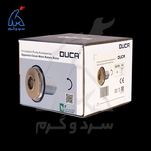 روتور Grundfos گرانفوس – DUCA دوکا — تصویر ۶